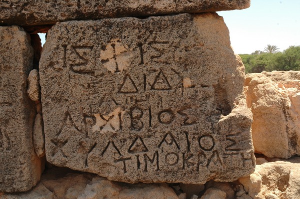 Taucheira, Gymnasium, Inscription for three victorious athletes