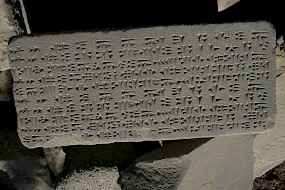 Urartaean inscription