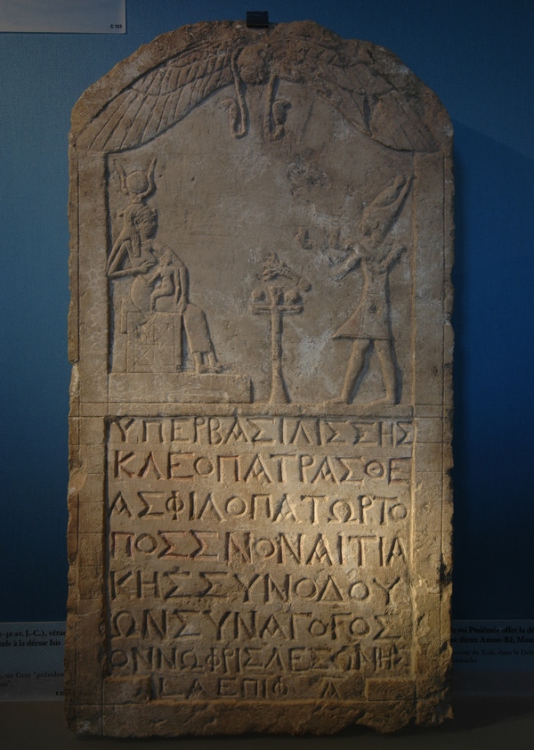Soknopaiou Nesos, Stele of Isis, Horus, and Cleopatra VII Philopator