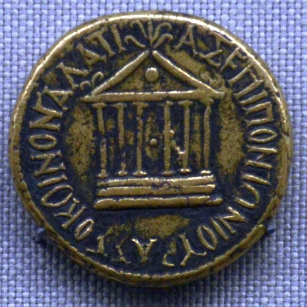 Ancyra, Temple of Augustus, coin (2)