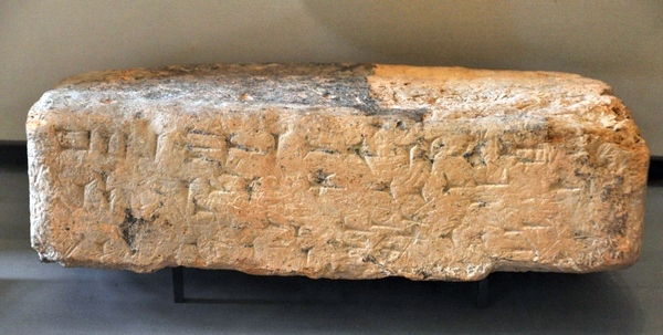 Nimrud, Northwest Palace of Aššurnasirpal II, Foundation Inscription