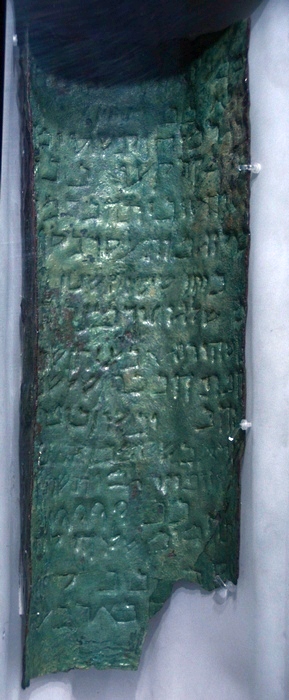 Qumran, 3Q Copper Scroll