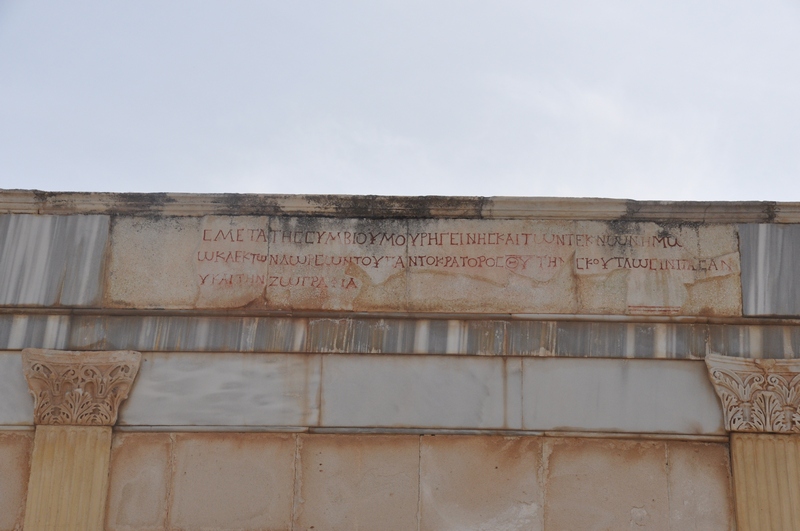 Sardes, synagogue, Inscription (2)