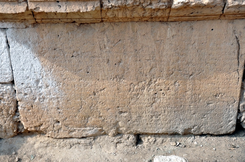 Thelsae, Sanctuary, Greek inscription (2)