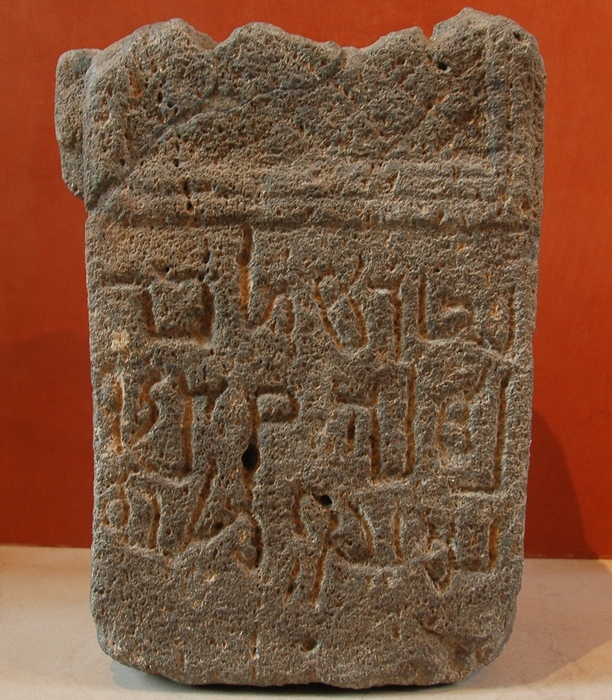 Bosra, Nabataean altar