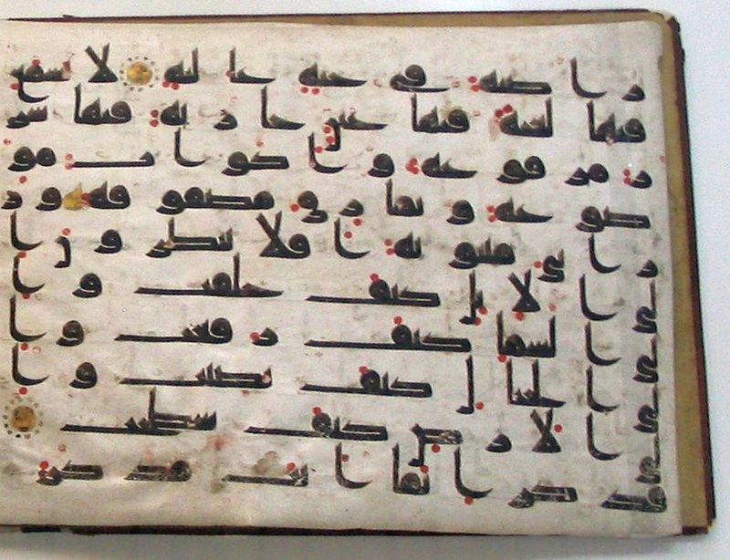 Quran manuscript