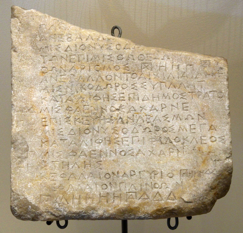 Athens, Inscription describing repairs of the Long Walls