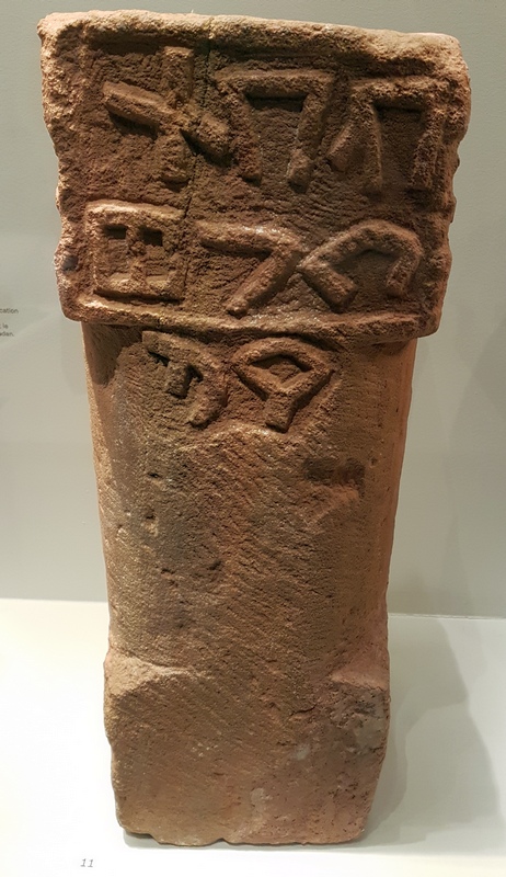 Dedan, Temple, Incense burner with Dedanite inscription