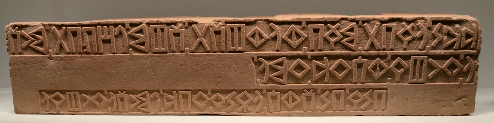 Hegra, Temple, Dedanite inscription (2)