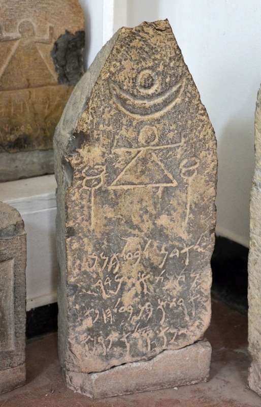 Cirta, Sanctuary of El-Hofra, Funerary stela (1)