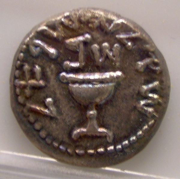 Coin of the Jewish Rebels in Jerusalem