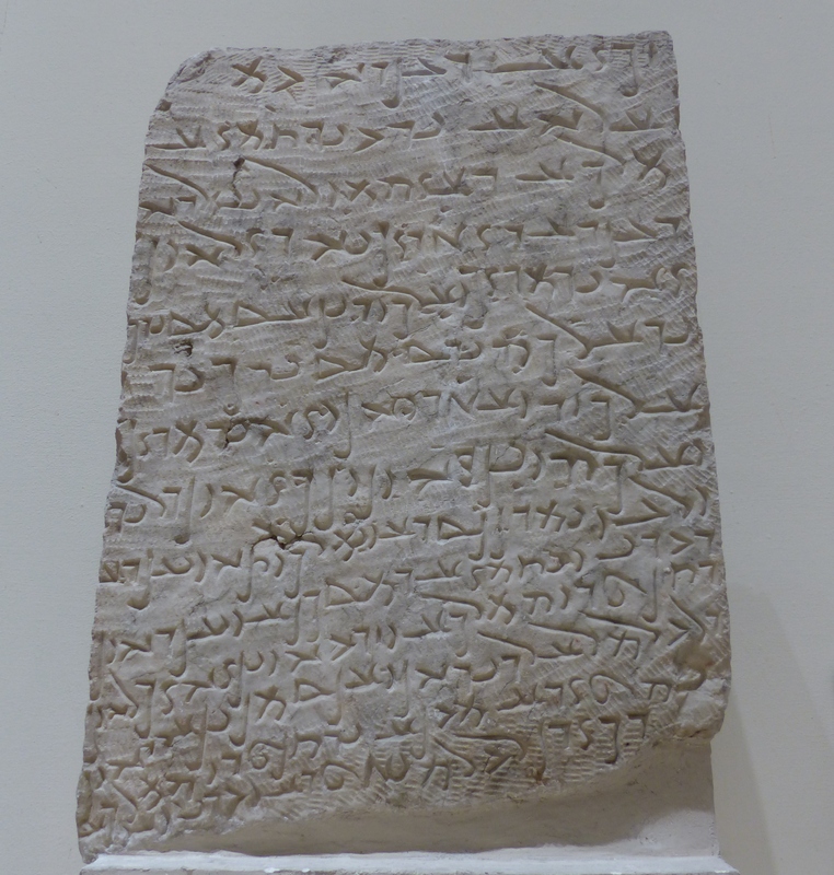 Hatra, Eleventh temple, Aramaic Inscription
