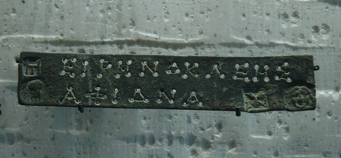 Athens, Heliaia, Allotment plate