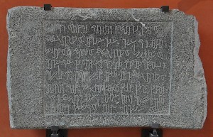 Funeral inscription of Itaybel