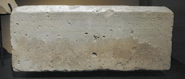Ai Khanum, Inscription from Cineas' monument